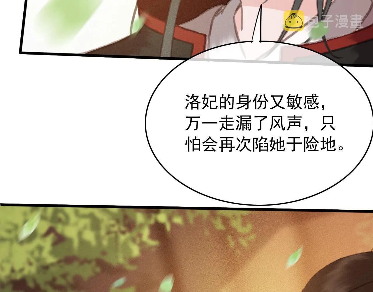 完结篇 我们回家吧 第10页