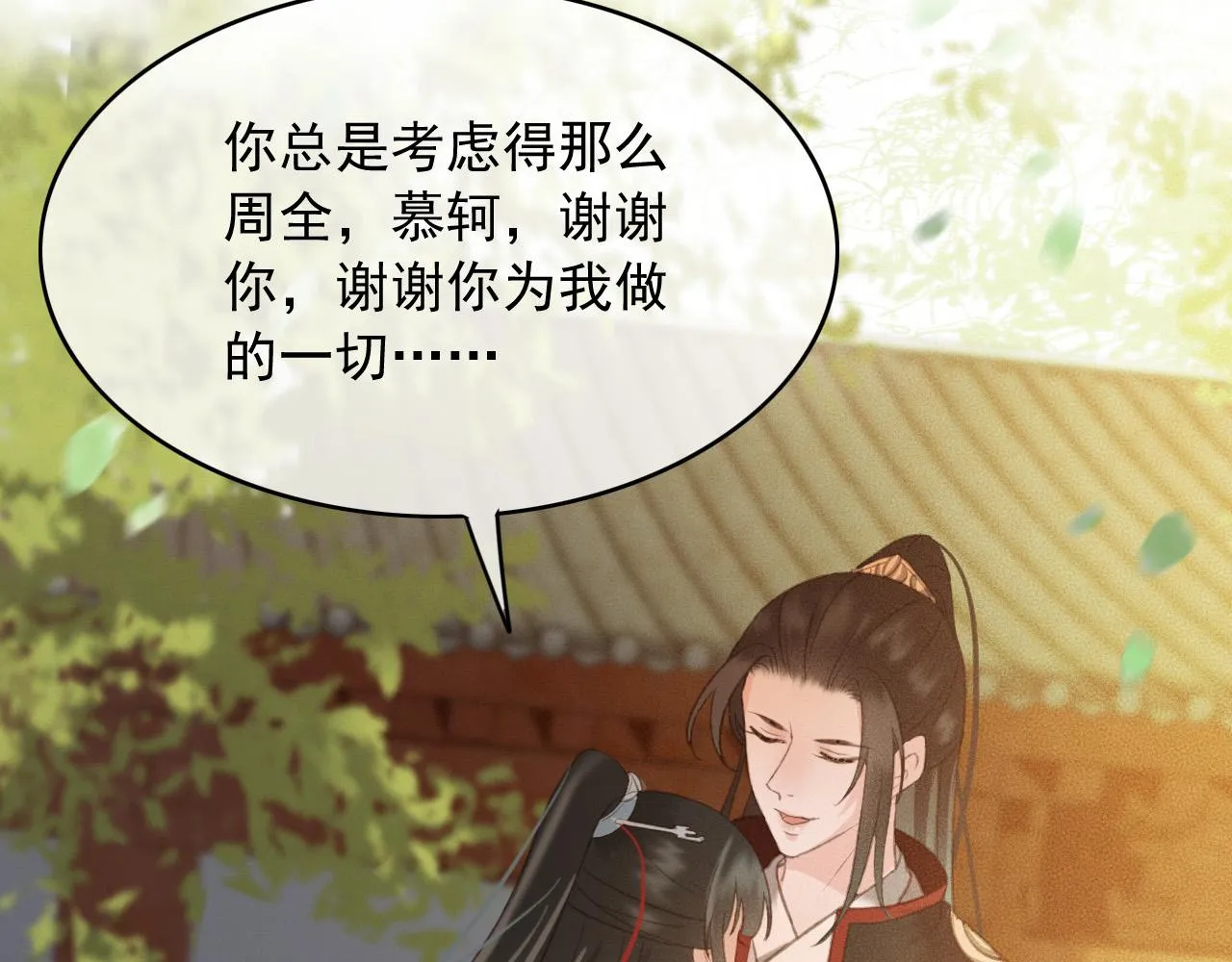 完结篇 我们回家吧 第13页