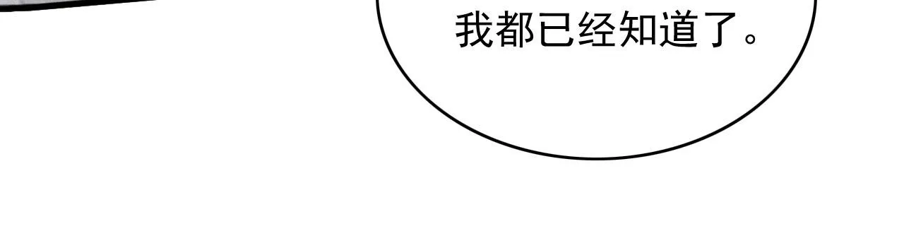 完结篇 我们回家吧 第20页