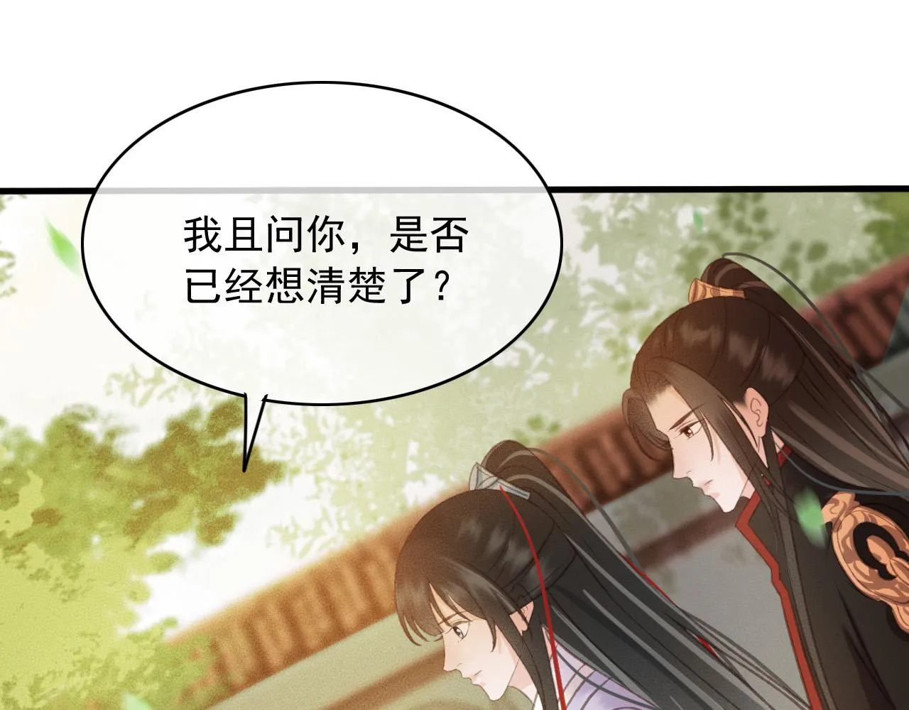 完结篇 我们回家吧 第21页