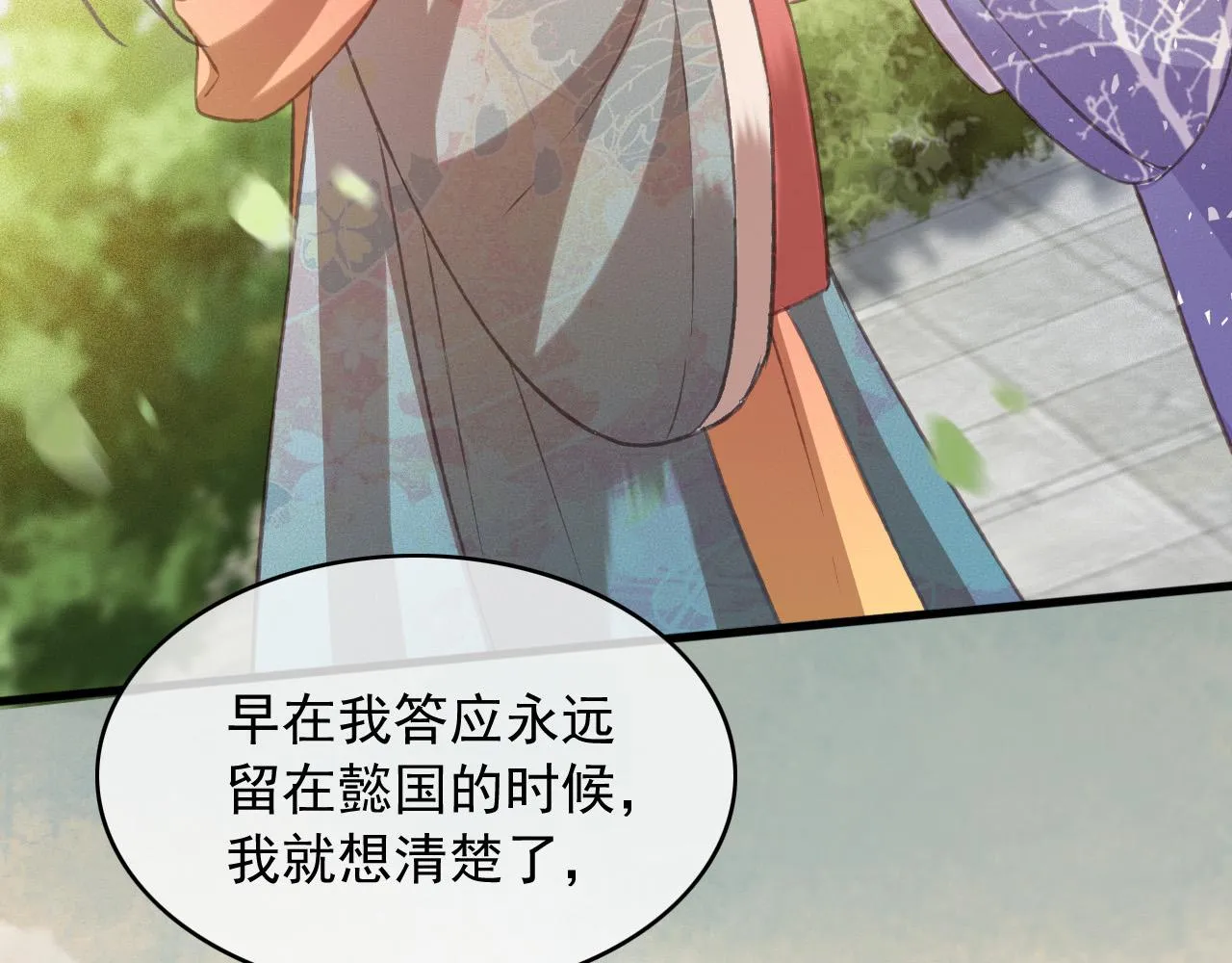 完结篇 我们回家吧 第23页