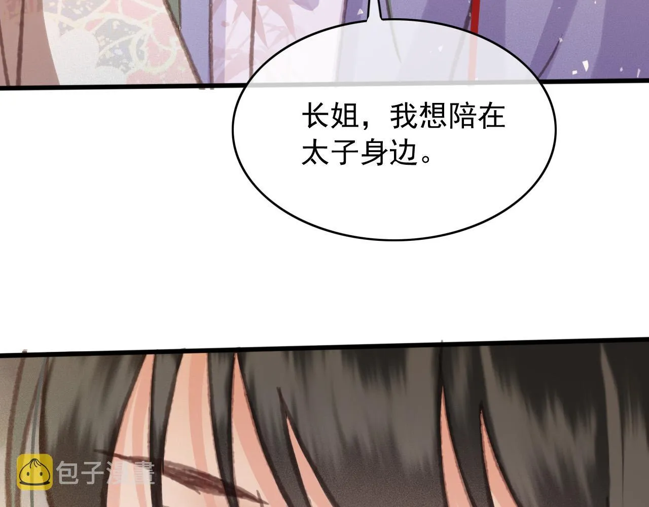 完结篇 我们回家吧 第26页