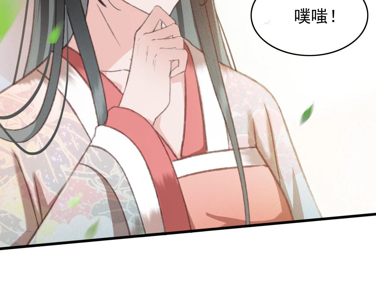 完结篇 我们回家吧 第29页