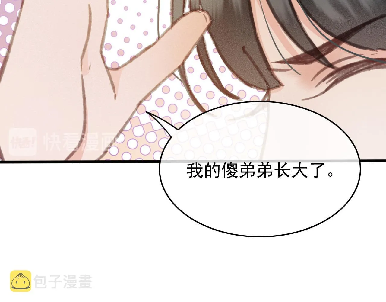 完结篇 我们回家吧 第31页