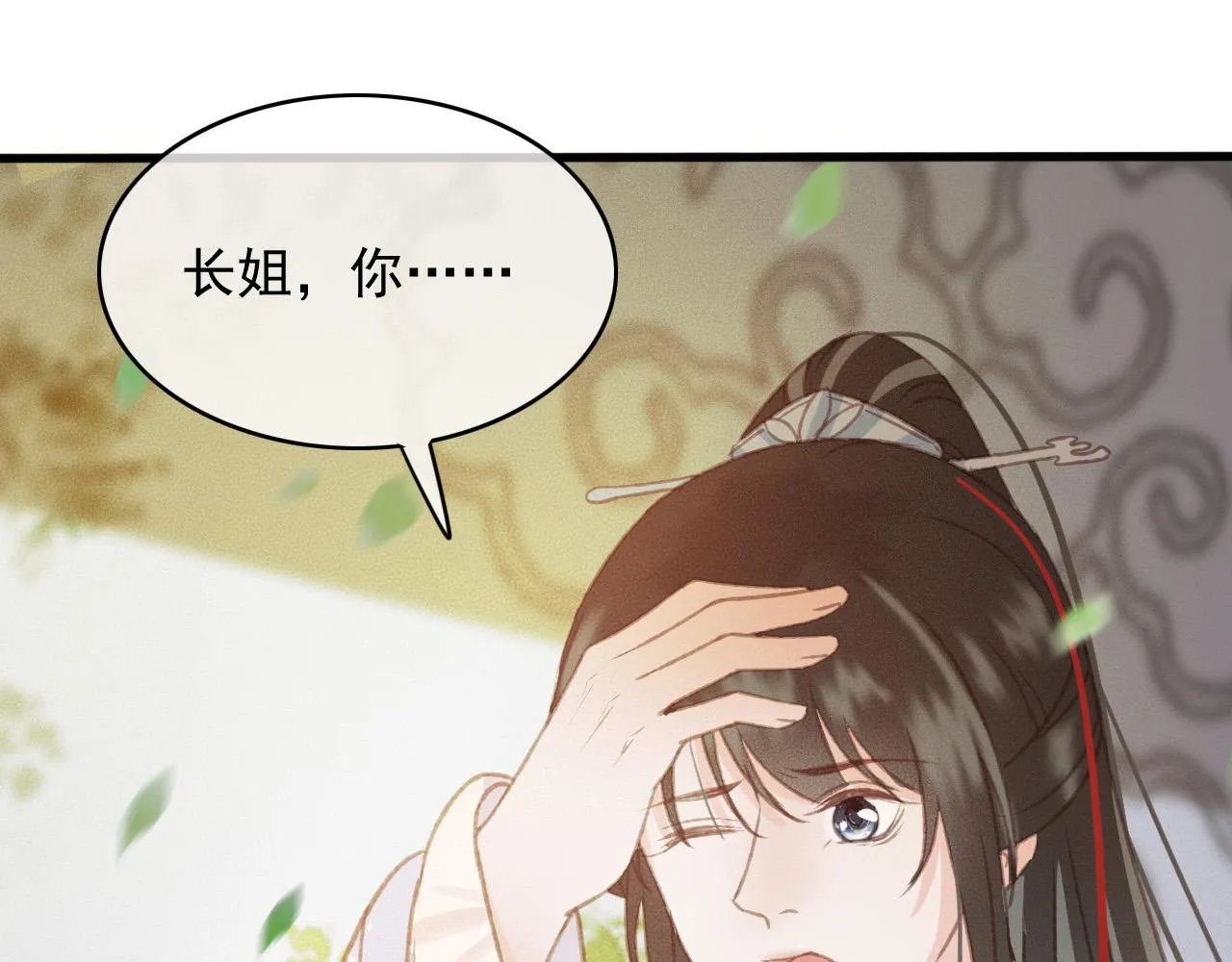 完结篇 我们回家吧 第32页