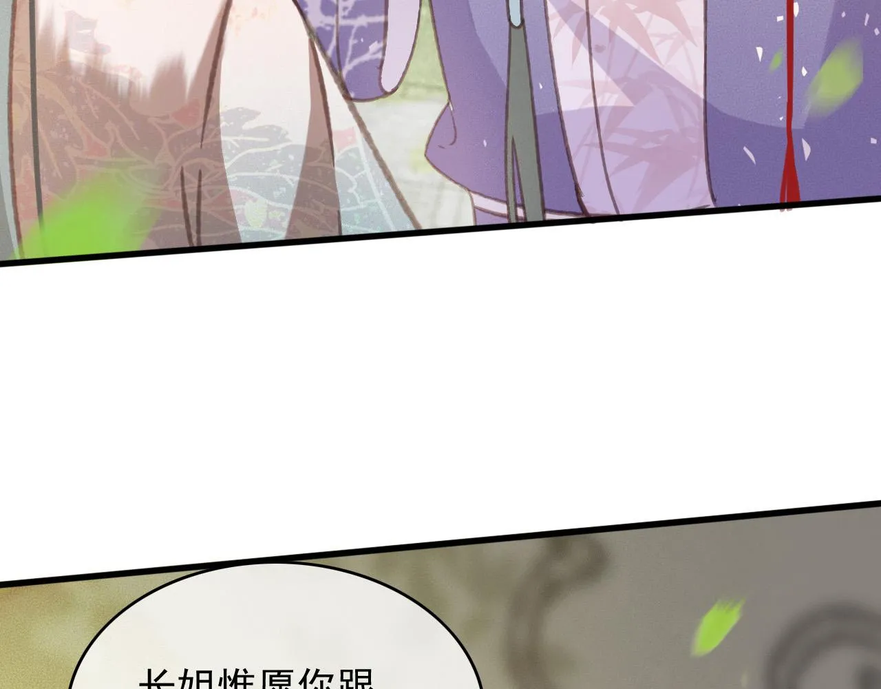 完结篇 我们回家吧 第34页