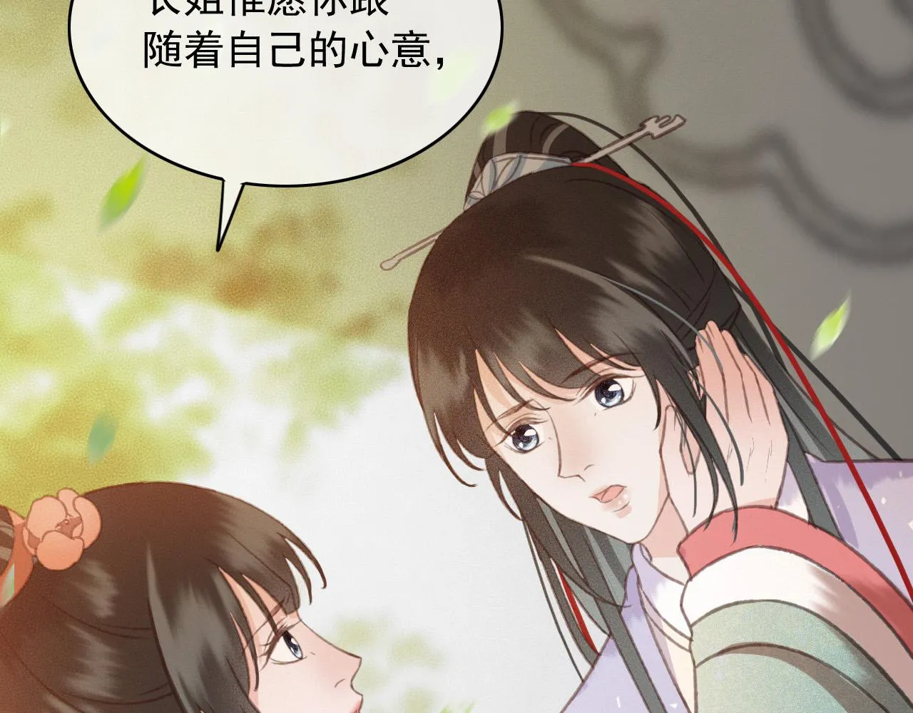 完结篇 我们回家吧 第35页
