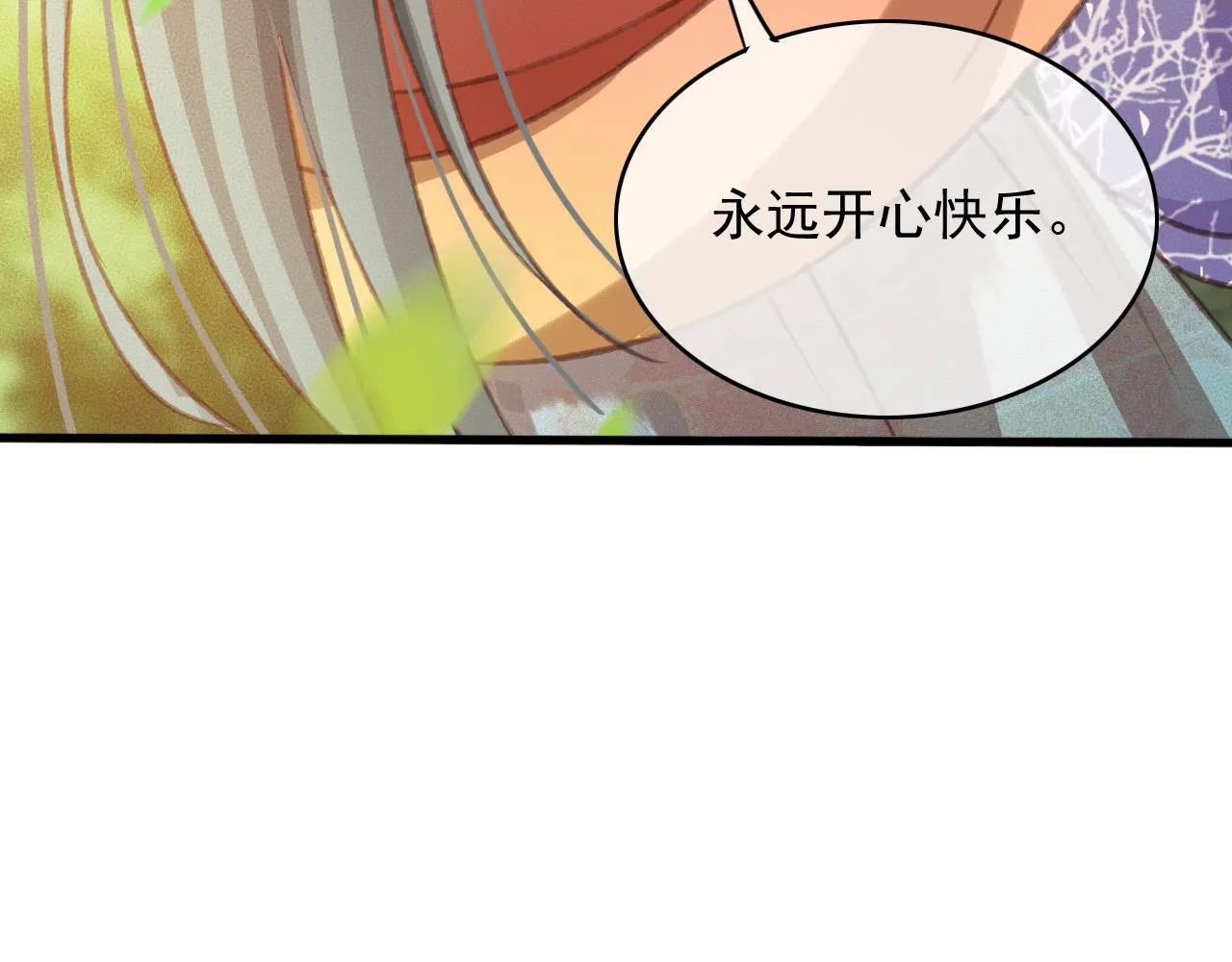 完结篇 我们回家吧 第37页