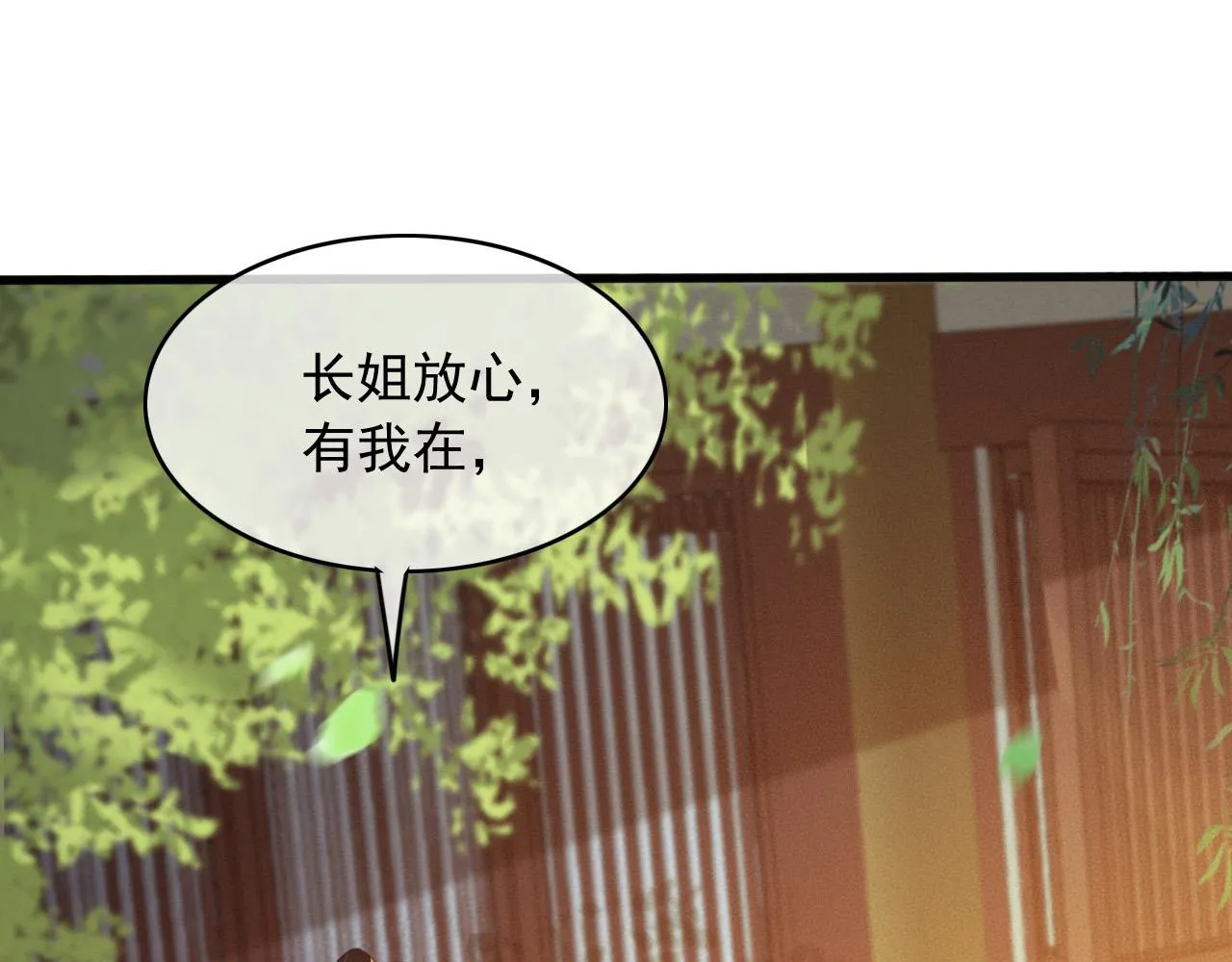 完结篇 我们回家吧 第39页