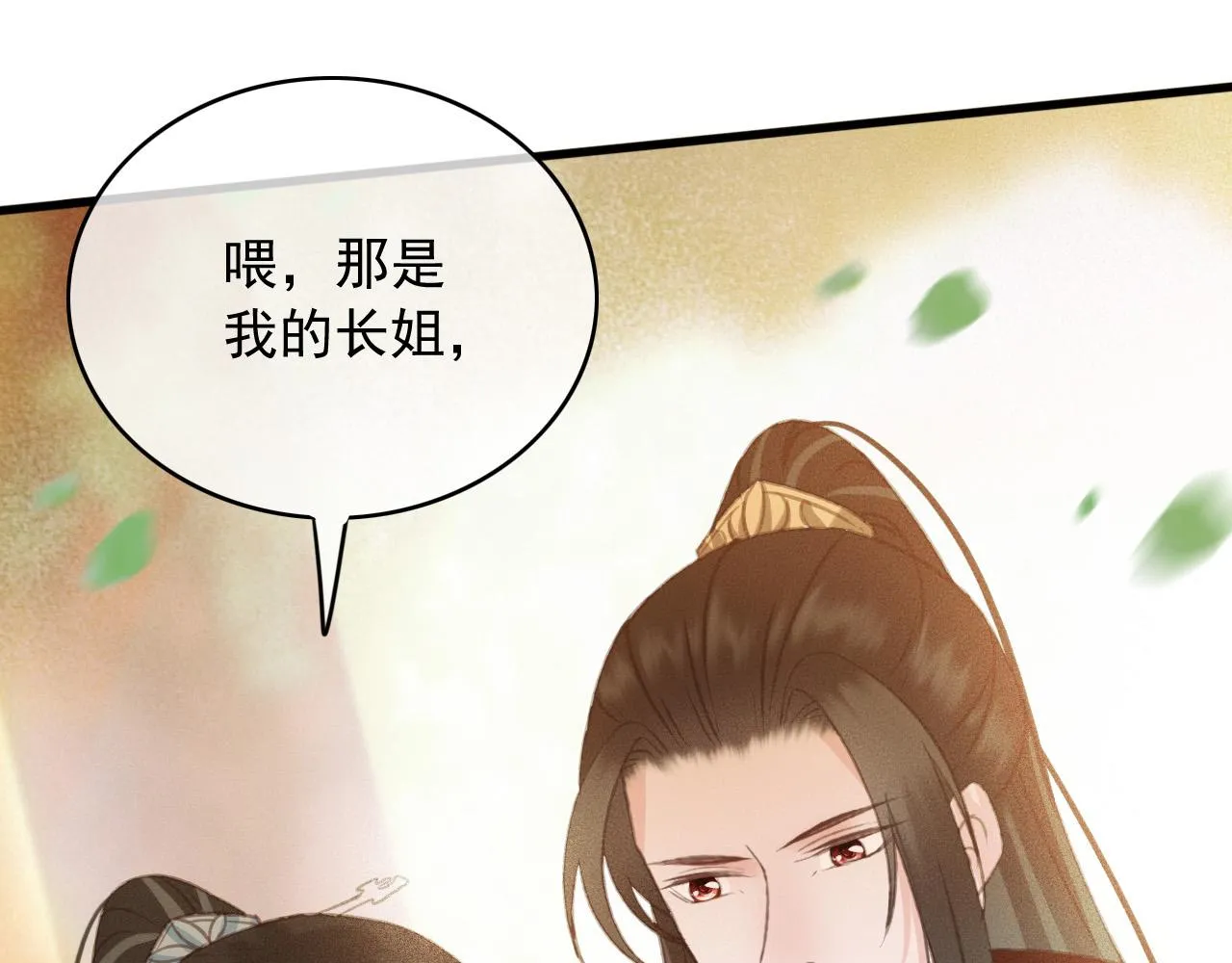 完结篇 我们回家吧 第42页