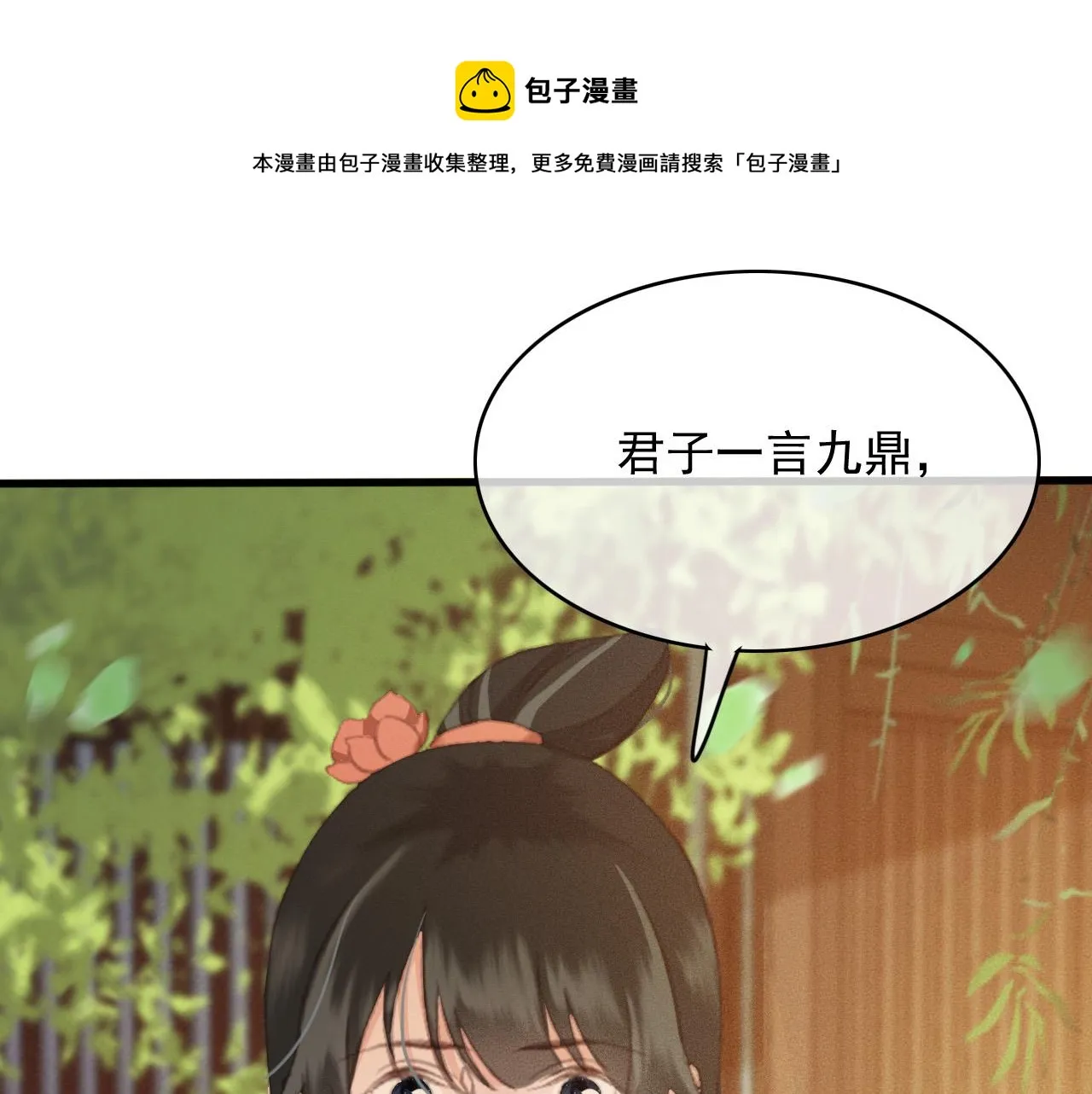 完结篇 我们回家吧 第45页