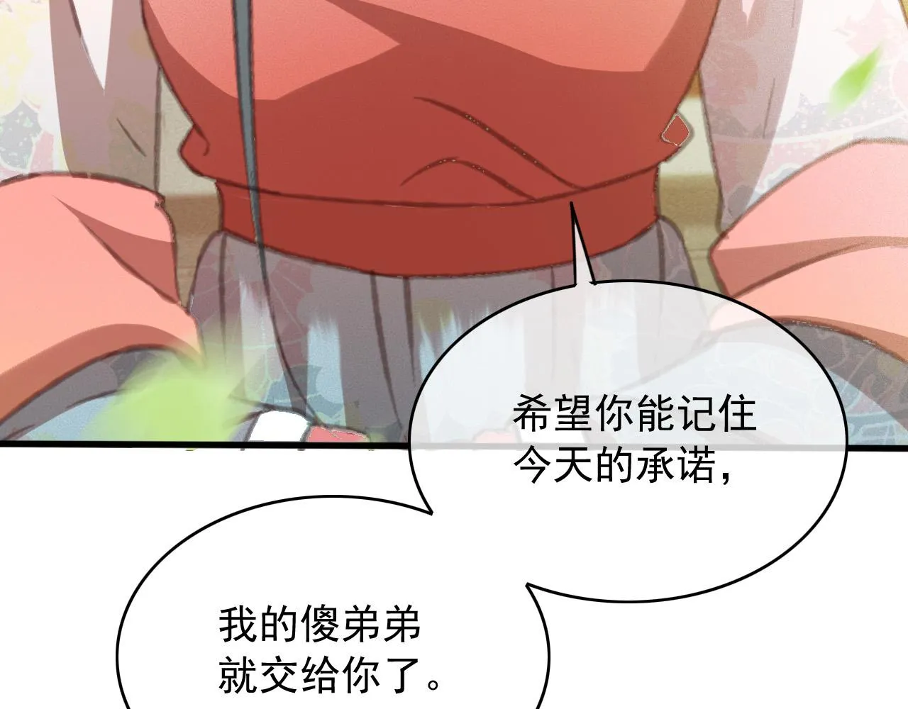 完结篇 我们回家吧 第47页