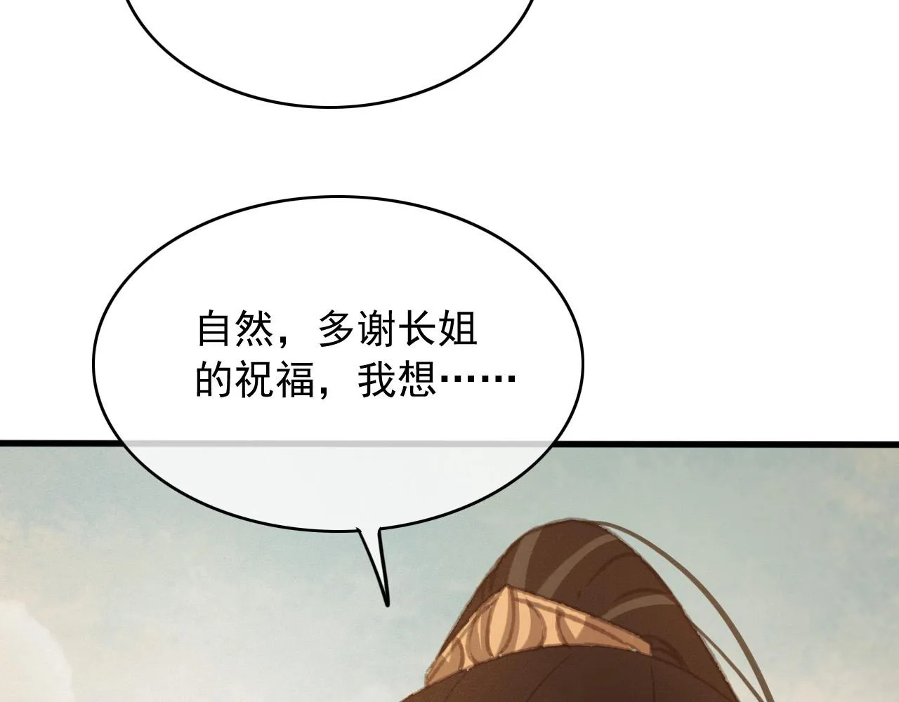 完结篇 我们回家吧 第48页
