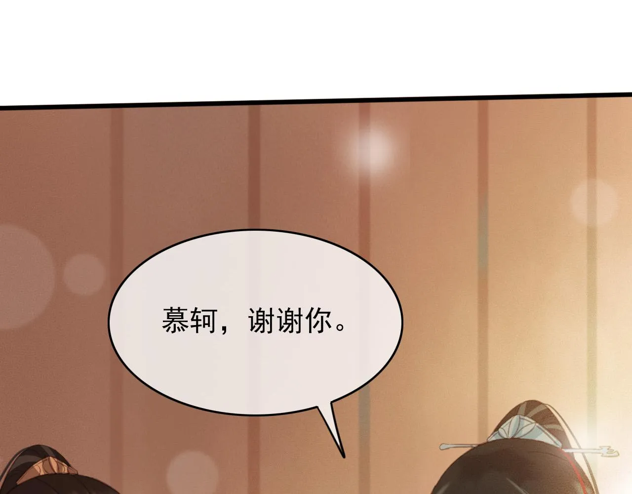 完结篇 我们回家吧 第60页