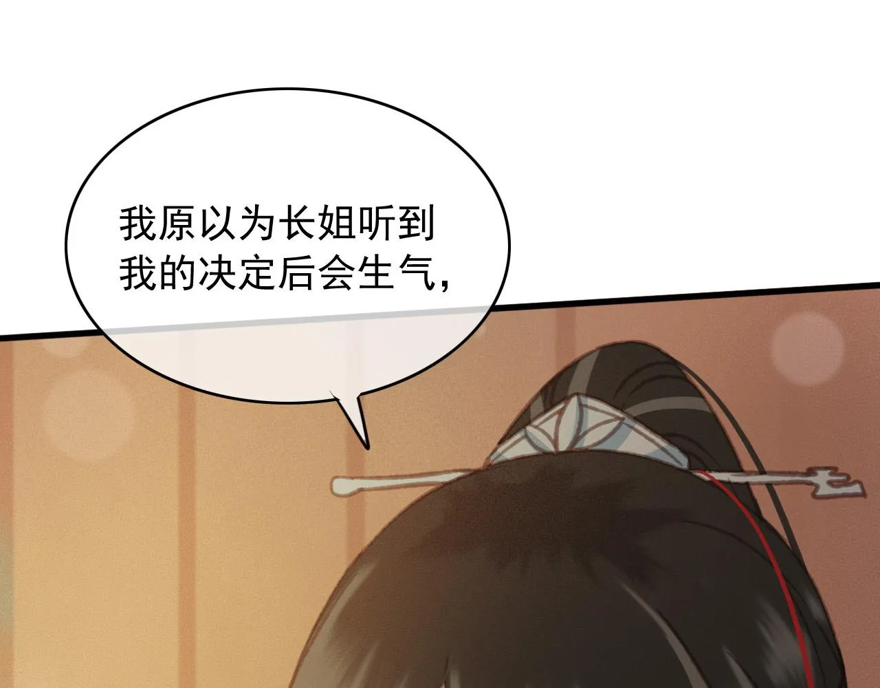 完结篇 我们回家吧 第63页