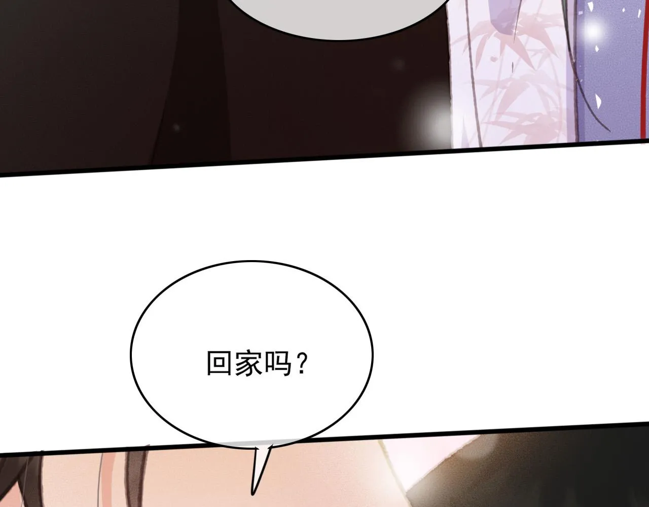 完结篇 我们回家吧 第69页