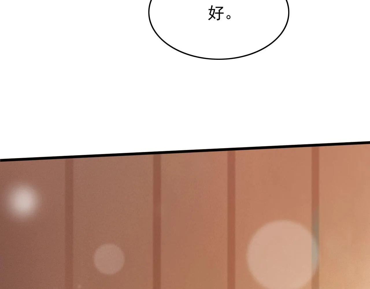 完结篇 我们回家吧 第71页