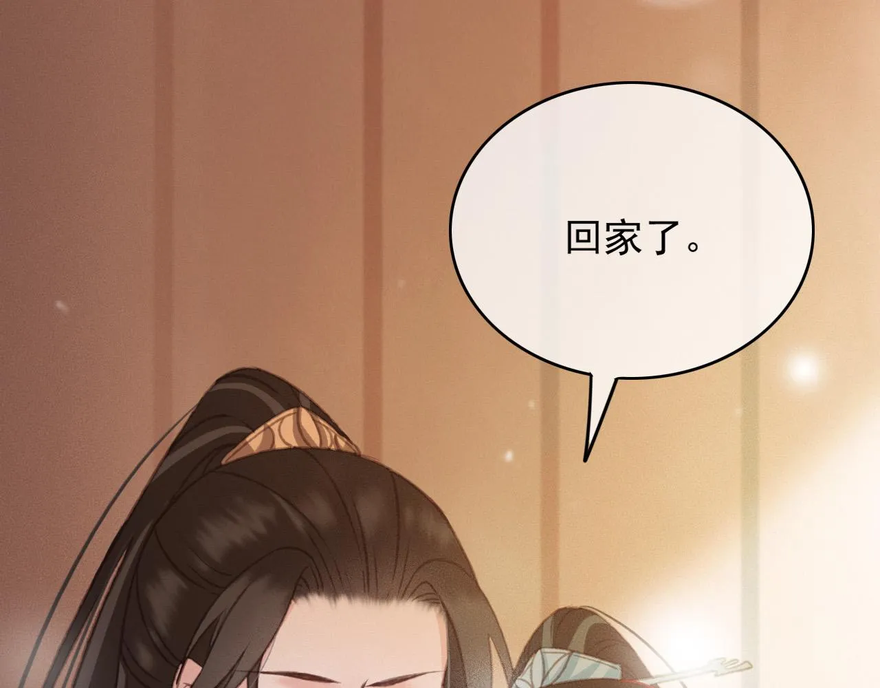 完结篇 我们回家吧 第72页