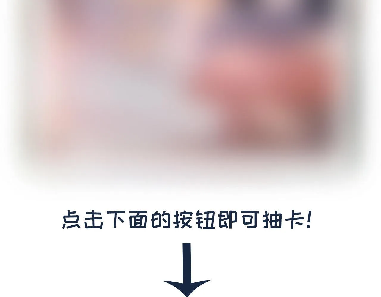 完结篇 我们回家吧 第78页