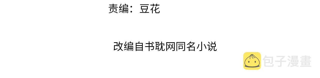 第108话 你想起来了 第4页