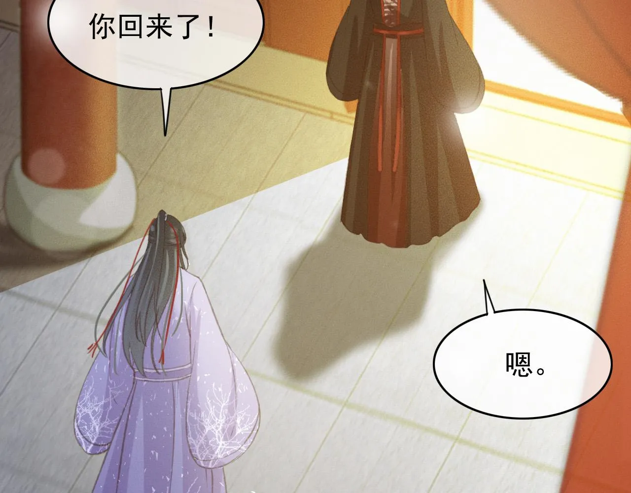 第108话 你想起来了 第7页