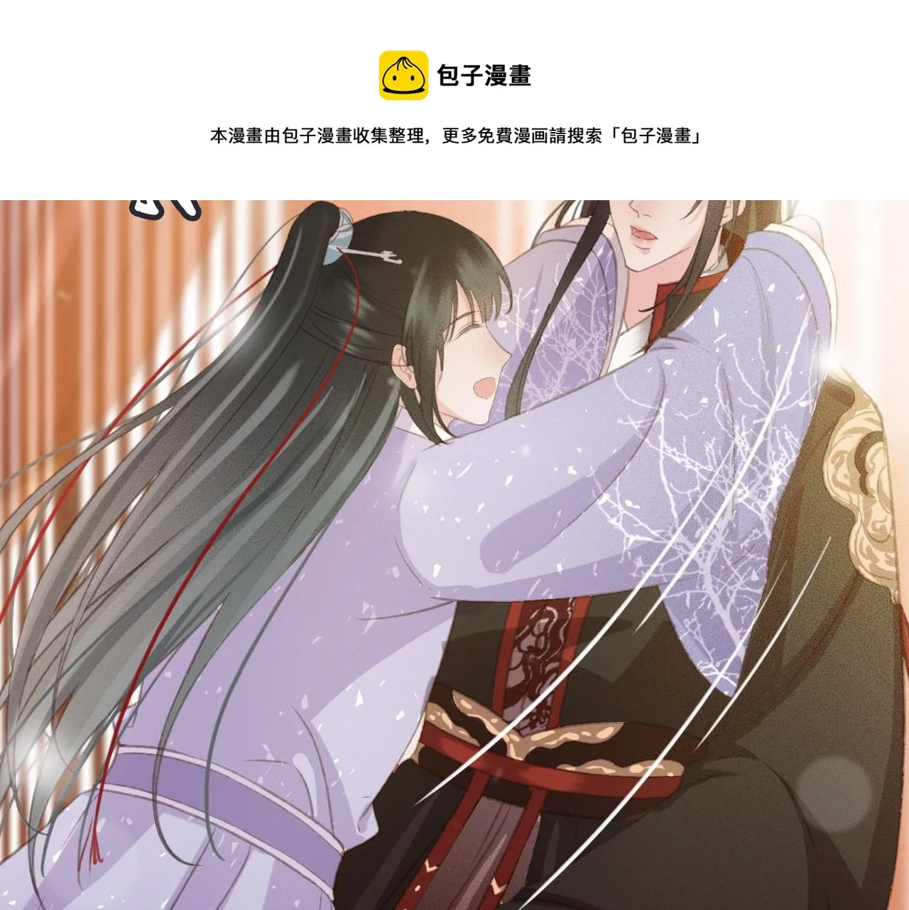 第108话 你想起来了 第10页
