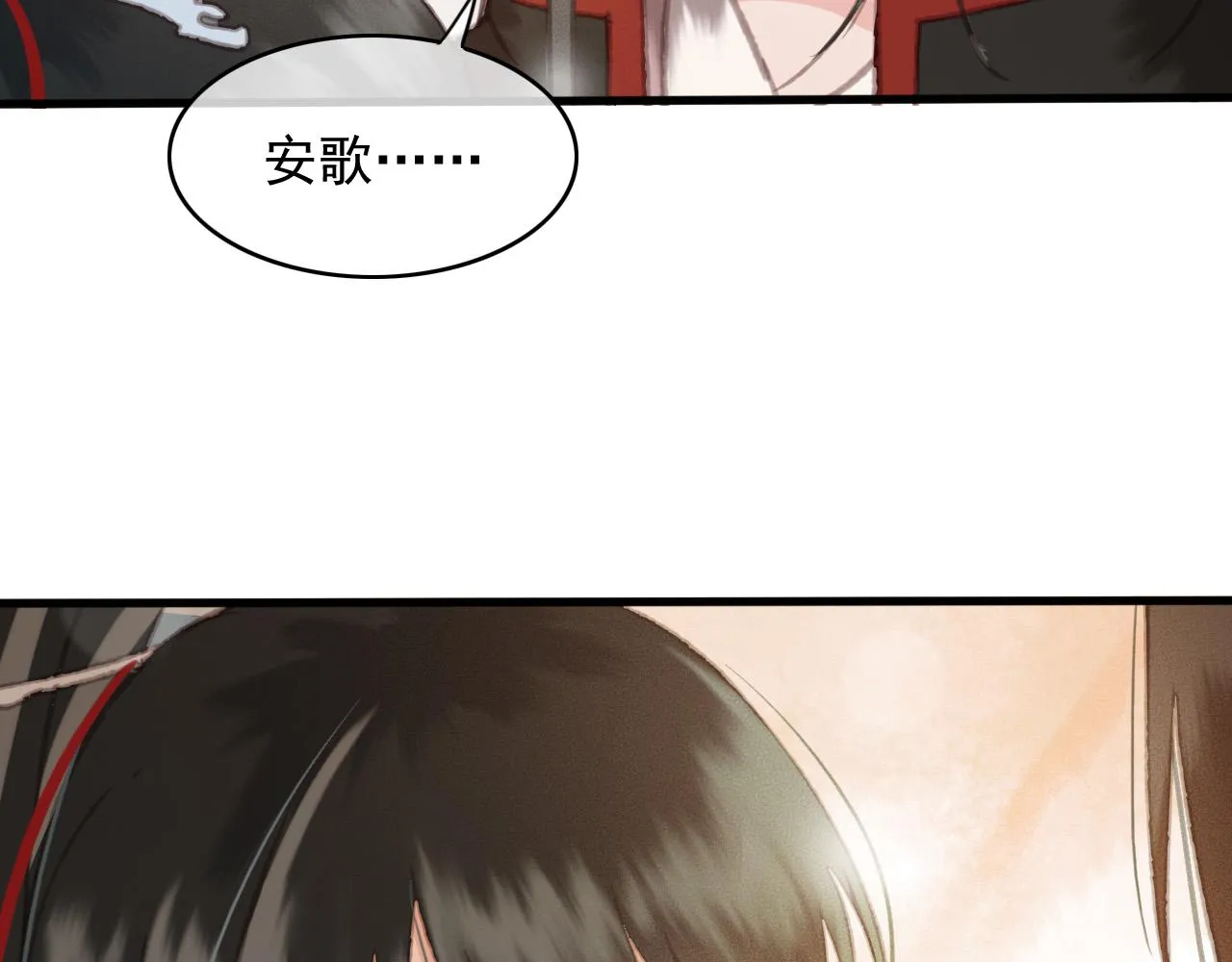第108话 你想起来了 第13页