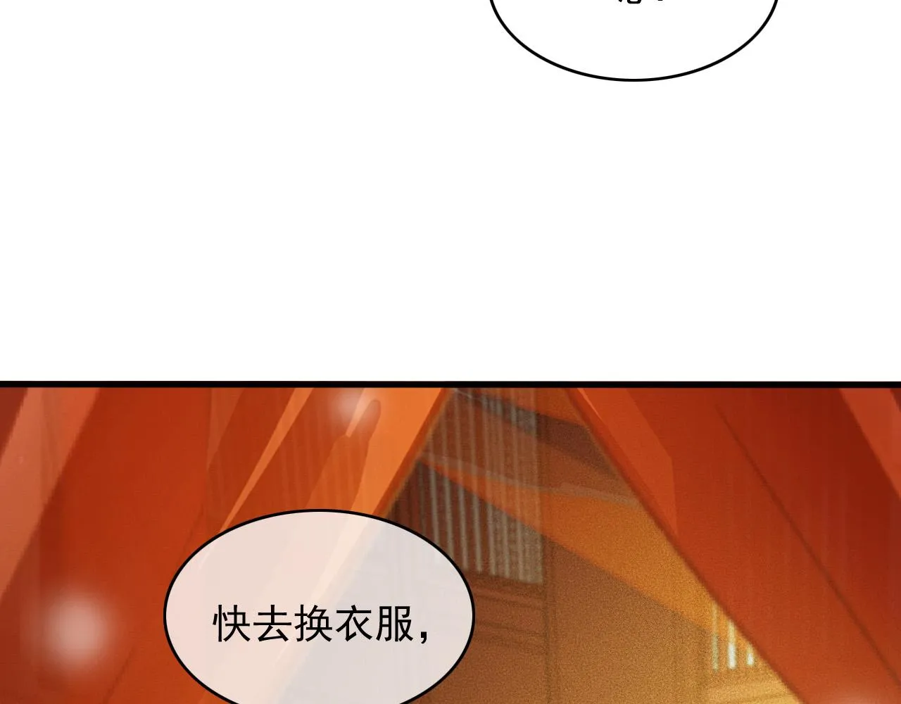 第108话 你想起来了 第15页