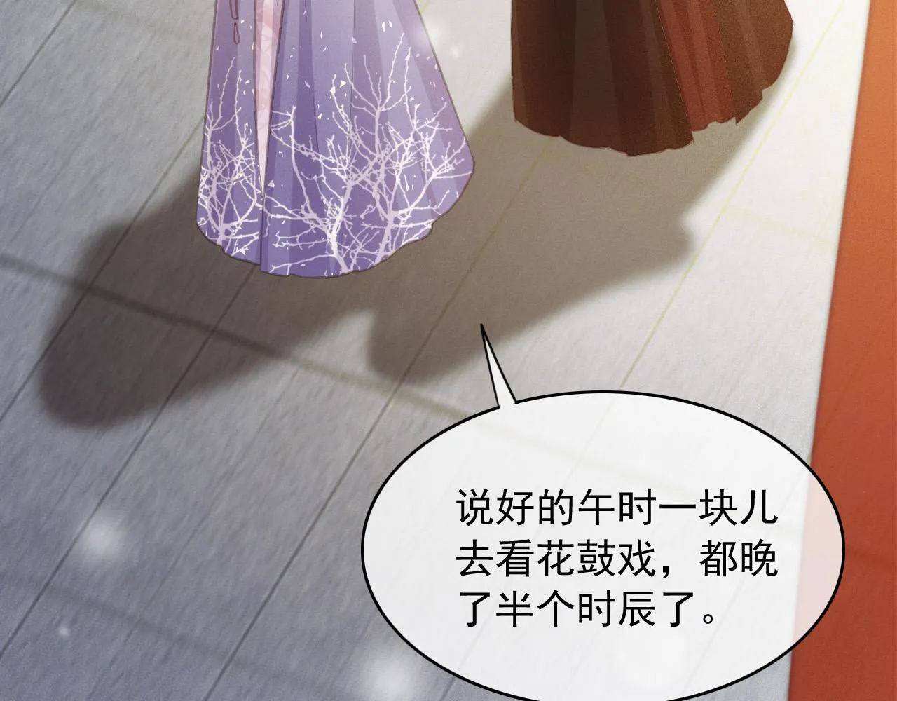 第108话 你想起来了 第17页