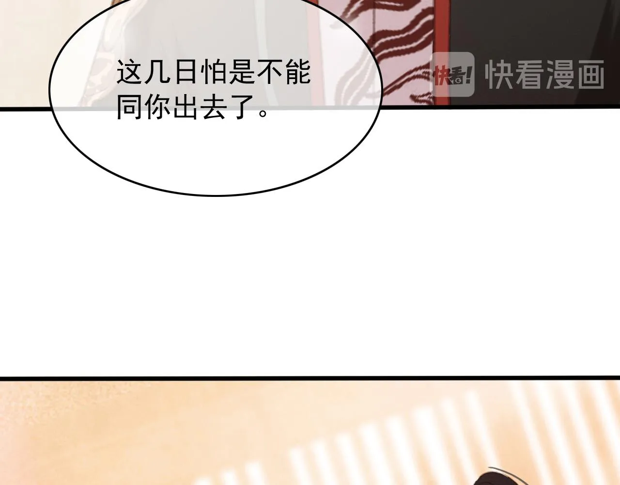 第108话 你想起来了 第20页