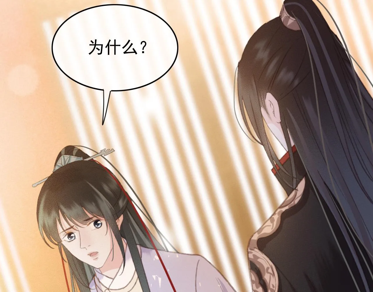 第108话 你想起来了 第21页