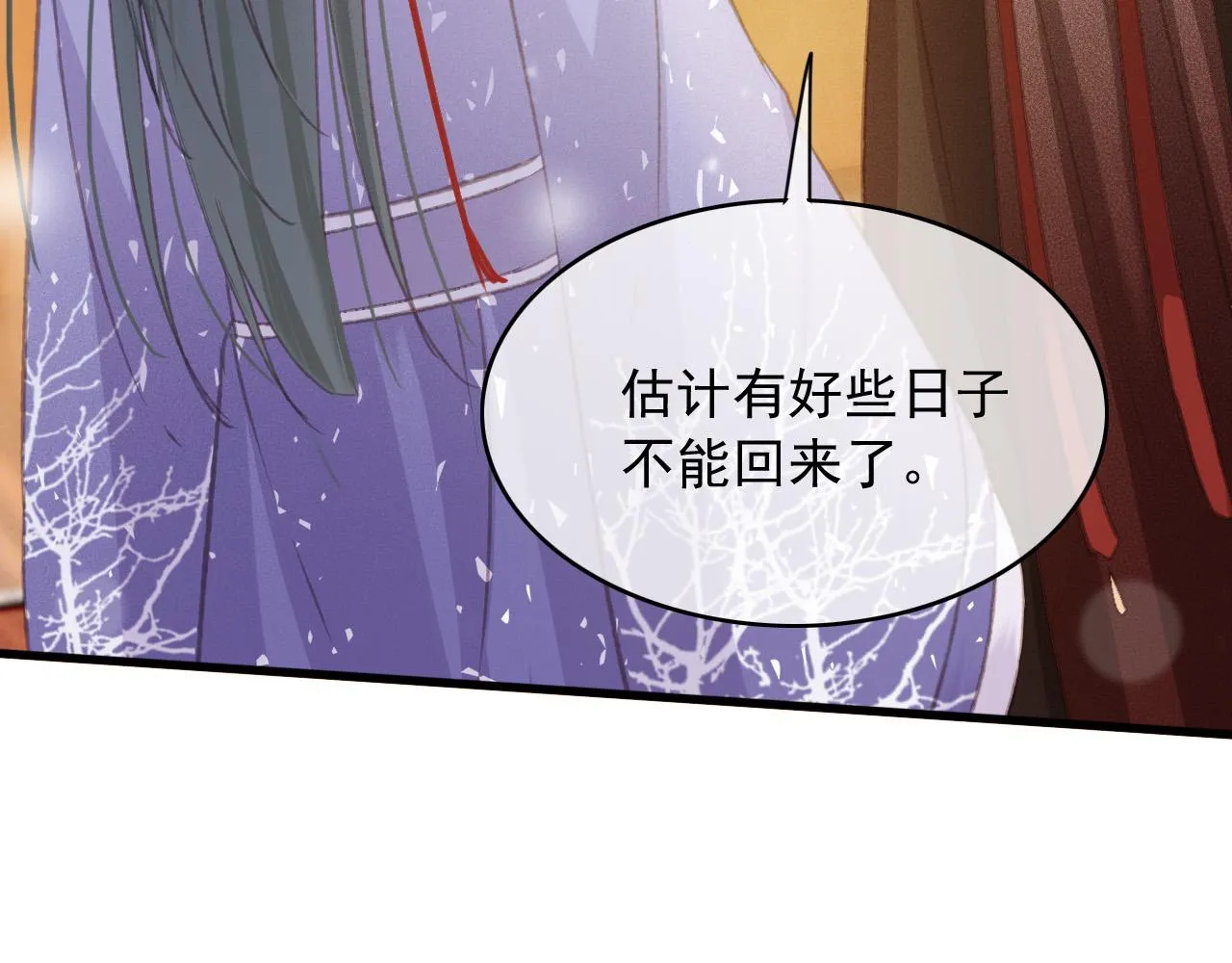 第108话 你想起来了 第26页