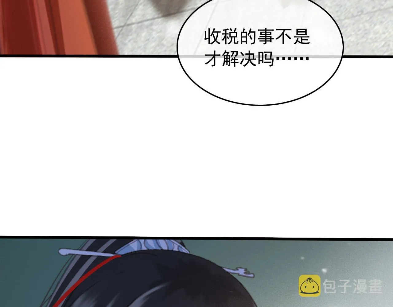 第108话 你想起来了 第29页