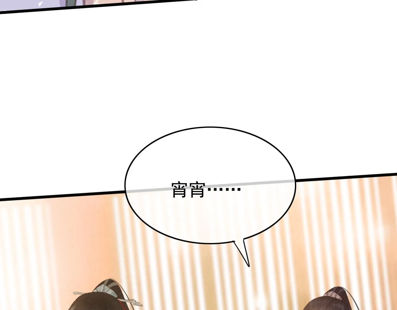 第108话 你想起来了 第31页