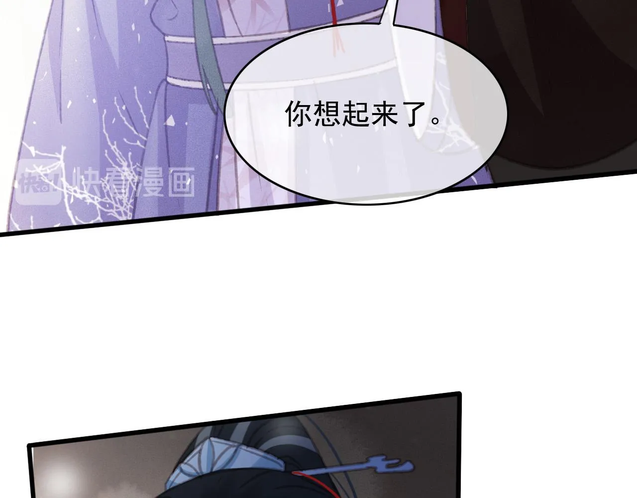 第108话 你想起来了 第35页