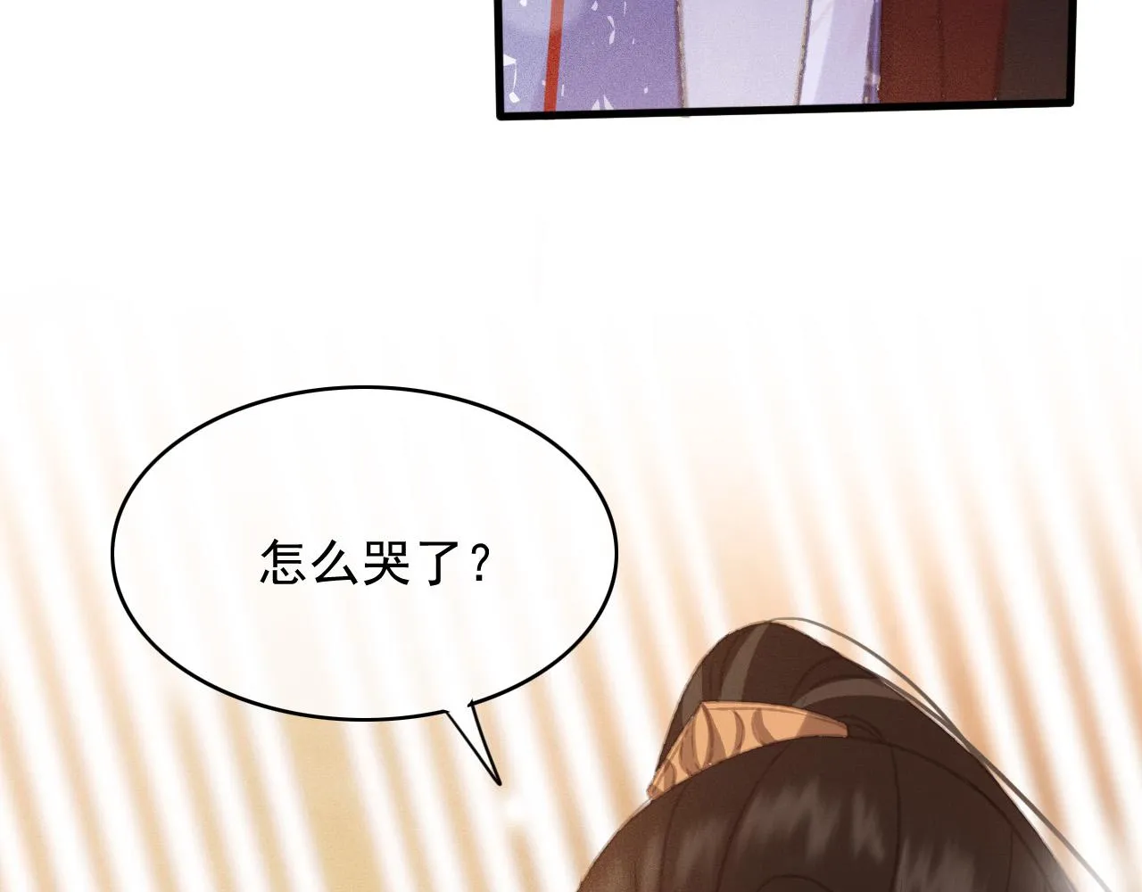 第108话 你想起来了 第38页