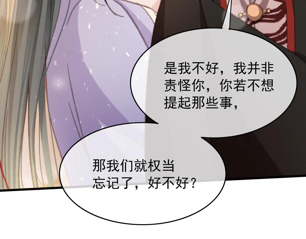 第108话 你想起来了 第40页