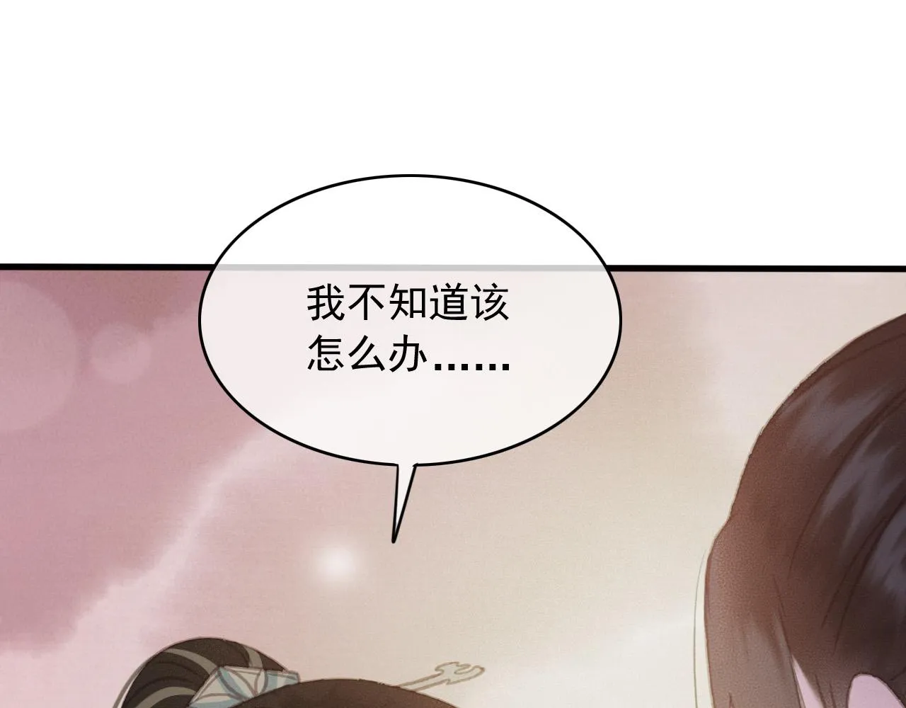 第108话 你想起来了 第42页