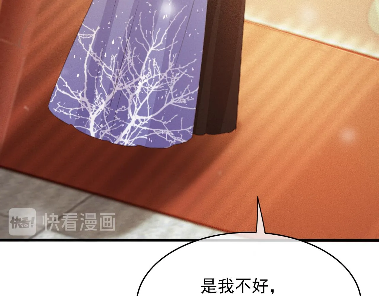 第108话 你想起来了 第47页