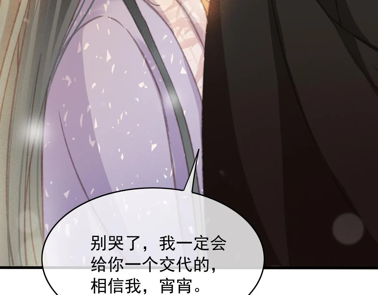 第108话 你想起来了 第50页