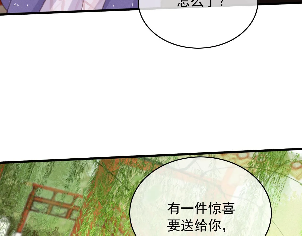 第108话 你想起来了 第58页