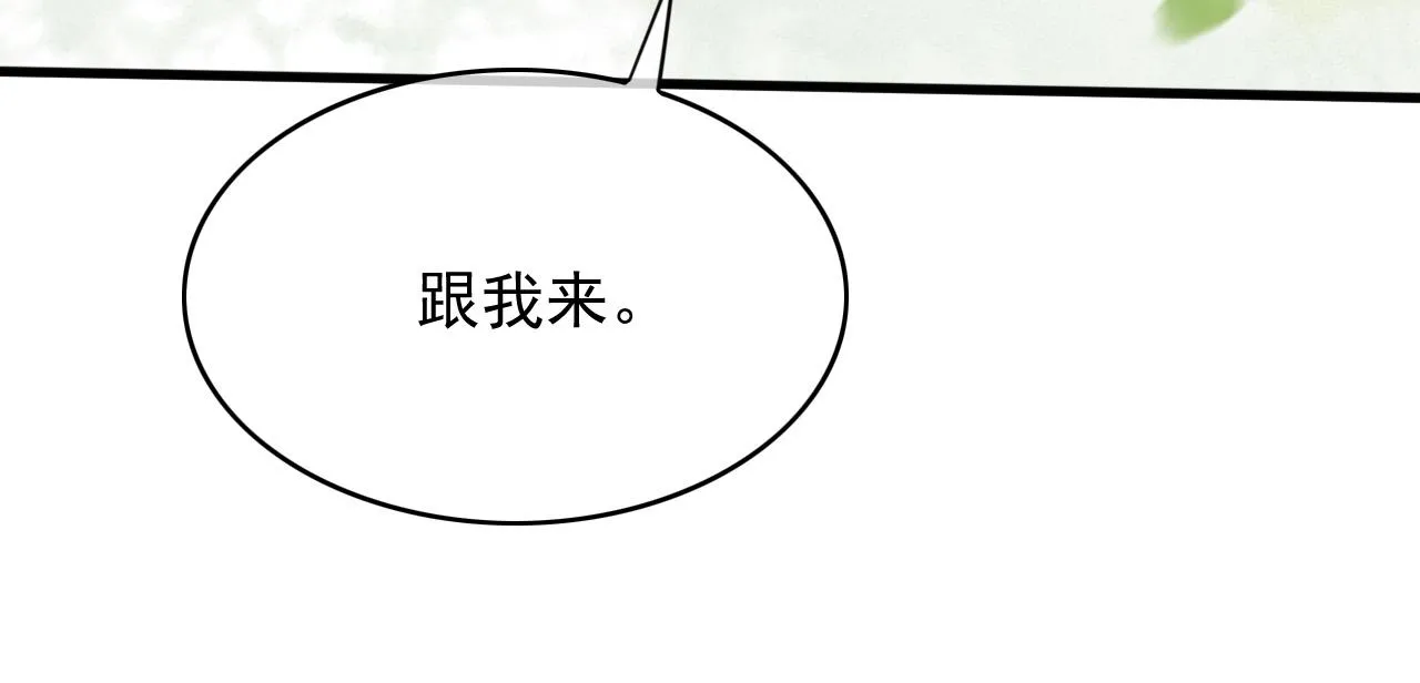 第108话 你想起来了 第61页