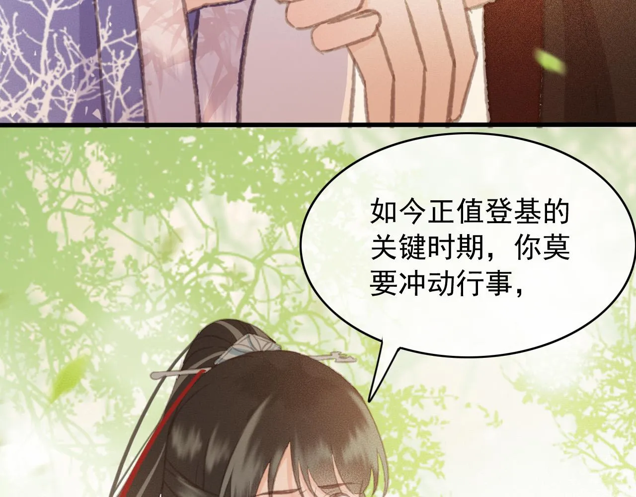 第108话 你想起来了 第63页