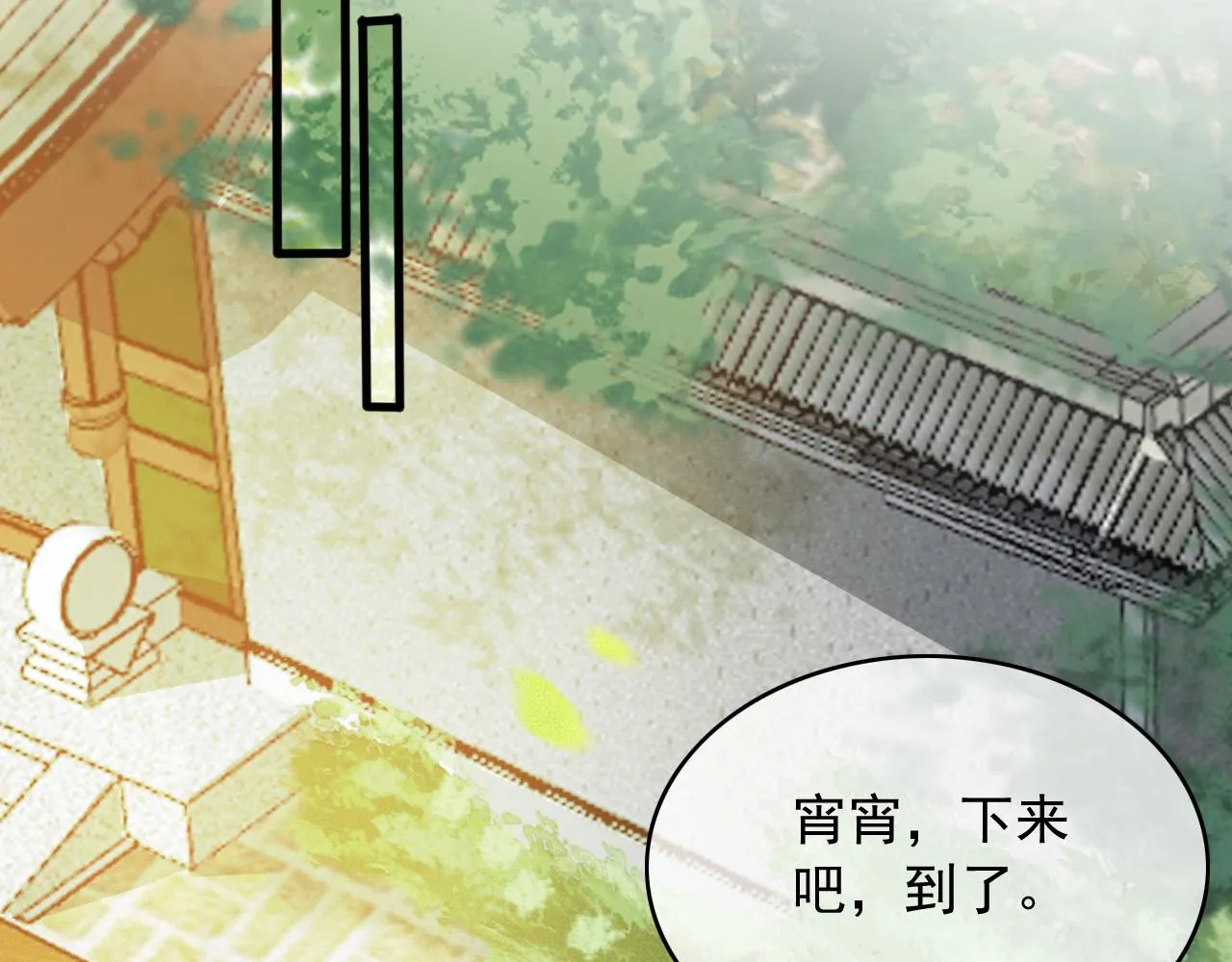 第108话 你想起来了 第69页