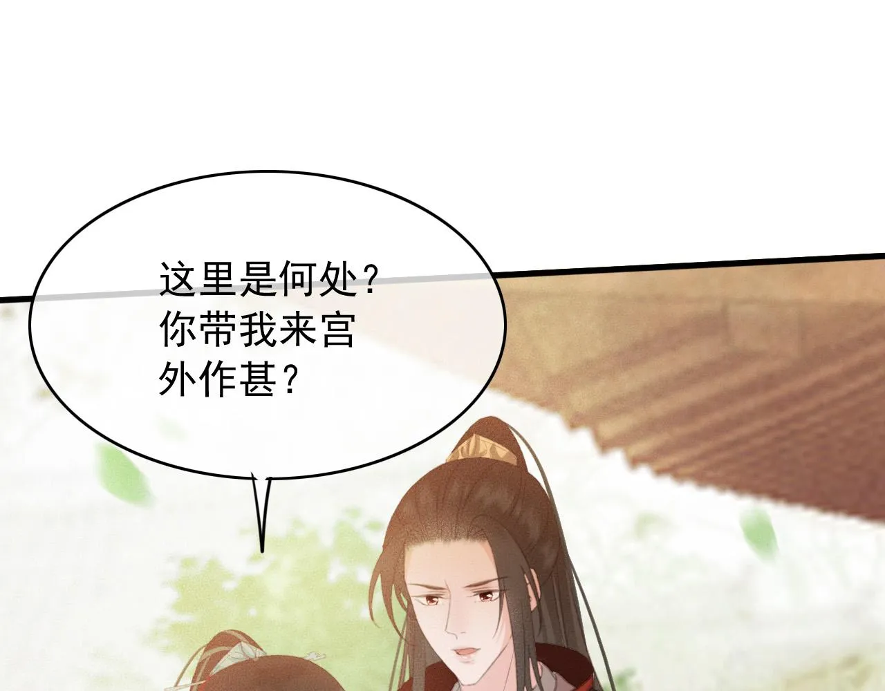 第108话 你想起来了 第72页