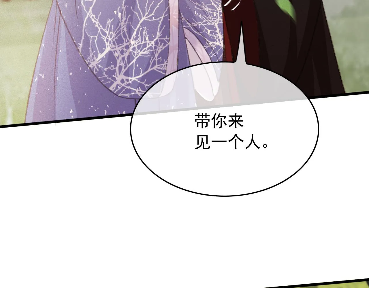 第108话 你想起来了 第74页
