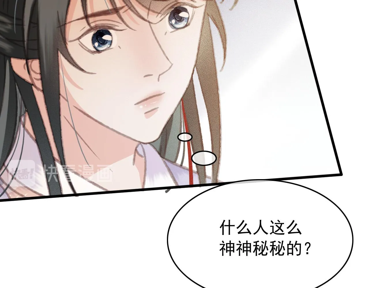 第108话 你想起来了 第78页