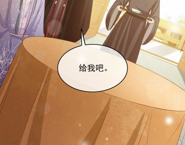 第107话 喝药 第7页