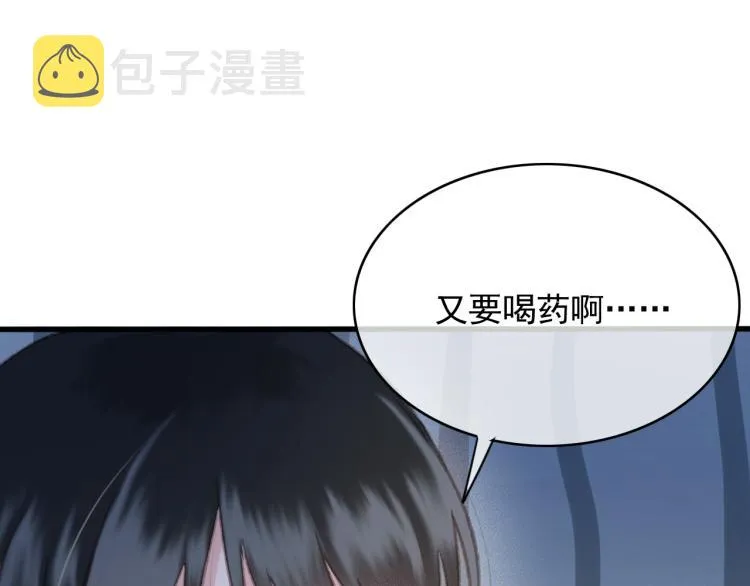 第107话 喝药 第11页