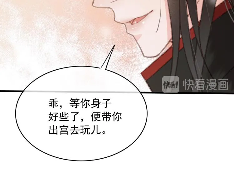 第107话 喝药 第14页